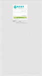 Mobile Screenshot of mail.ncie.gov.cn